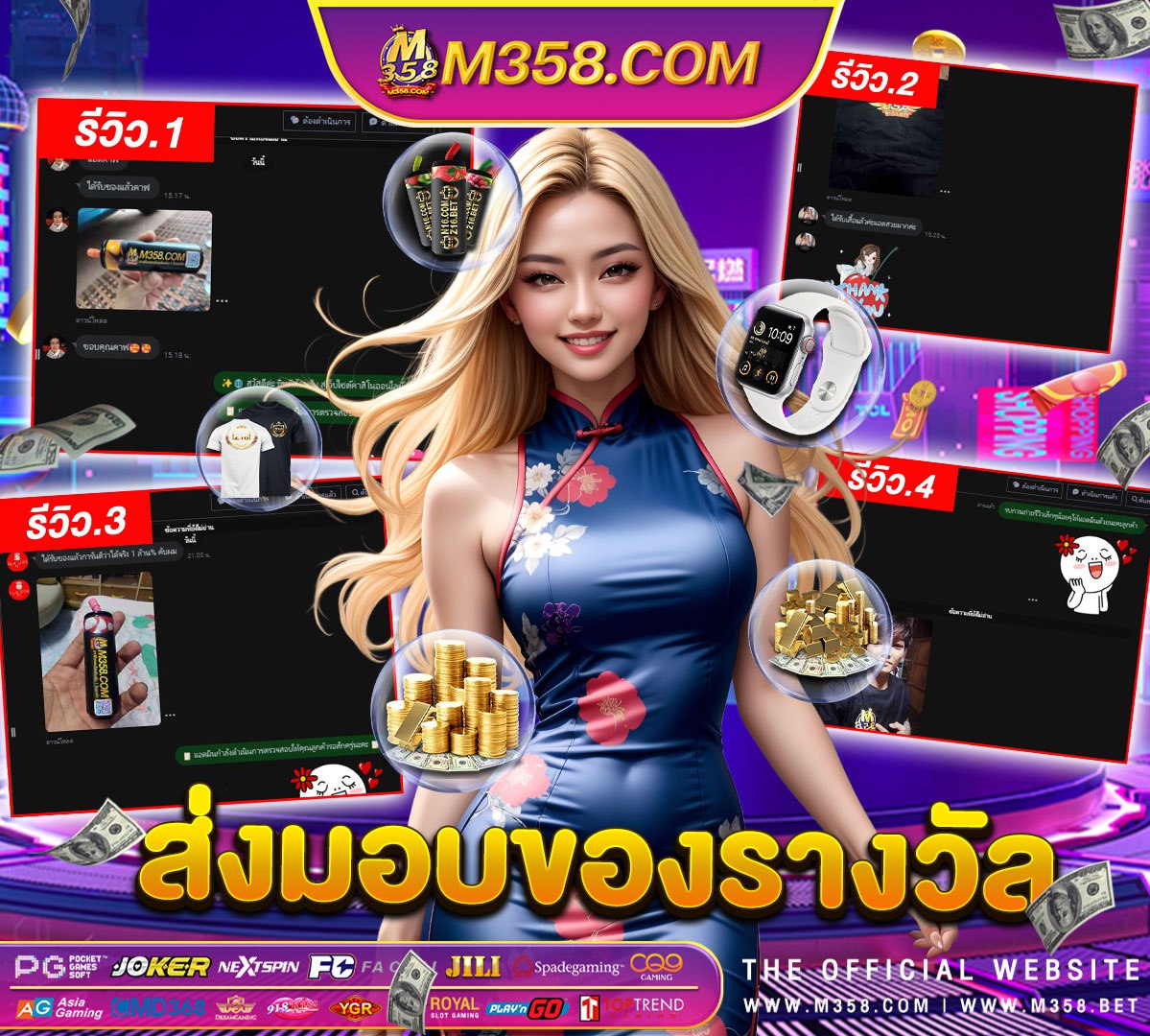 ปันโปร555เครดิตฟรี